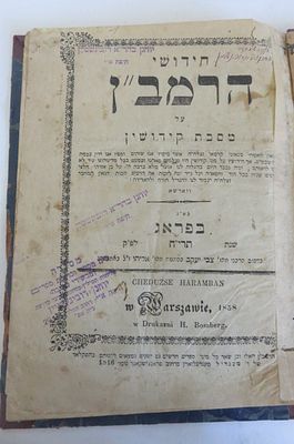 חידושי הרמב"ן על מסכת קידושין 
פראג תרי"ח . חתימת בעלות 
נקבי עש