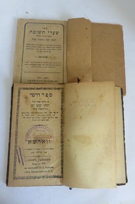 שערי תשובה וילנא תרע"ד / פר הישר ווארשא תרל"ה