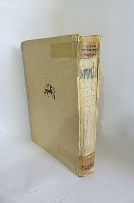 עם ישראל תולדות 4000 שנה 
מרדכי וורמברנד ובצלאל ססיל רות