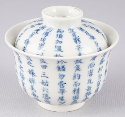 Blue-and-white Teacup with Lid, China Qing Dynasty,. Porcelain, China Qing Dynasty (1644–1911) 