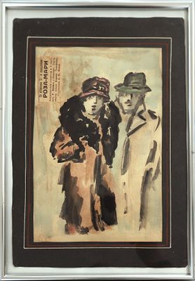 Алексей Николаевич Феона (1879-1949). &laquo;Идите в театр&raquo;. 
Бумага, акварель, 1929 год, подпись 