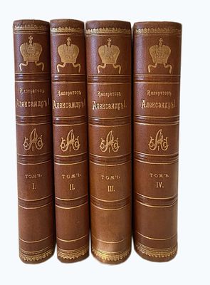 Николай Карлович Шильдер (1842–1902). &laquo;Император Александр Первый его жизнь и царствование в 4 