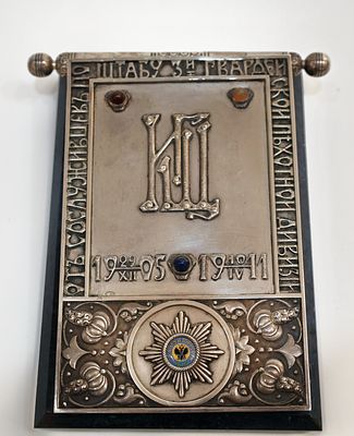 Фирма Карла Фаберже Поставщика Высочайшего двора. Настольный порт-блокнот с монограммой &laquo;ИЩ&raquo; и 