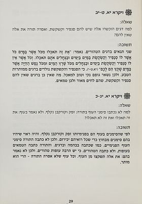 חלב חיטים ישביעך מתורתם של רבי יצחק עראמה בעל העקידה ורבי יצחק אברבאנל על חומשים ויקרא במדבר 