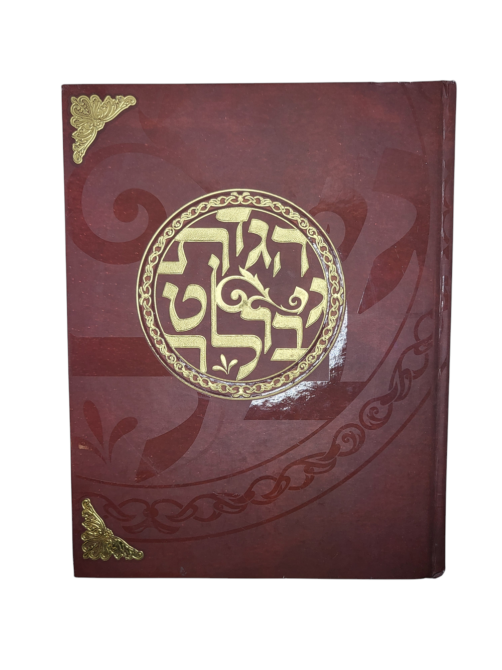 הגדת ג'יבלרטר פורמט גדול ומהודר מיוחד במינו כולל מבוא נרחב על גדולה וחכמיה