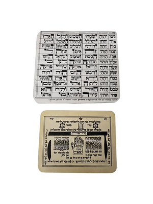 לוט קמיעות מיוחדים