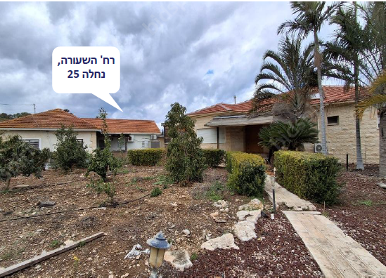 , נחלה, צרופה, נחלה 25 , רח' השעורה, גוש 11770, חלקה 12. נחלה המורכבת מחלקת מגורים ושטח חקלאי.