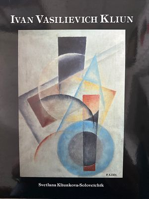 Иван Васильевич Клюн. Издание под редакцией Светланы Клюнковой-Соловейчик. 1993 год. 500 
