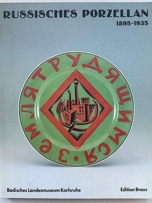 Русский фарфор 1895-1935. Издание 1991 года. 192 стр.