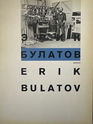 Эрик Булатов. . Москва. Издание к выставке 1988 года. 93 стр.