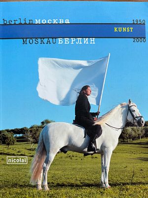 Москва Берлин. Искусство из пяти десятилетий. 1950-2000. Очень редкий каталог 
