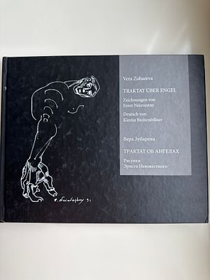 ТРАКТАТ ОБ АНГЕЛАХ. Рисунки Эрнста Неизвестного. . Цюрих 2003 год. 79 стр.