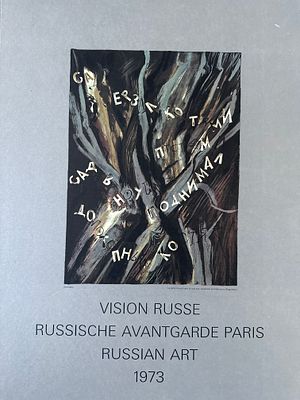 VISION RUSSE 1973. Редкий коллекционный календарь 1973 года к выставке.