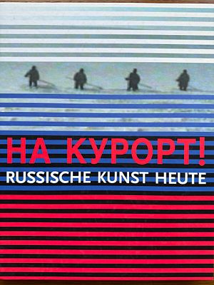 НА КУРОРТ!. Русское искусство сегодня. Каталог к выставке 2004 года. Олег Кулик, Наталья Турнова 