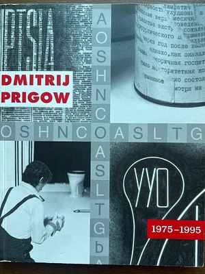 Дмитрий Пригов 1975-1995. Каталог выставок 1995 года. 95 стр. Редкость