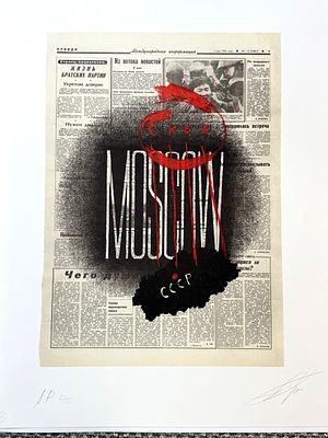 Дмитрий Пригов. Москва. Цветная шелкография, подписана и пронумерована автором. АР II/XXX лист. 