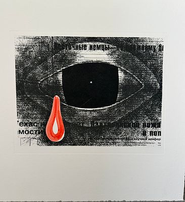 Дмитрий Пригов. . Литография с теснением и подарочный экз книги. Номер 61 из 990.
