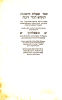 Classics. Divrei Rivos. First Edition. Salonica 1582. Classic work of halachic responsa by R. Image - 1