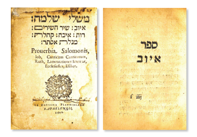 Mishlei Shlomo. Leiden 1608. Rare. 
. Mishlei, Iyov and the 5 Megillos, published in Leiden 