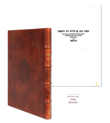 Bomberg Talmud. Maseches Yoma. Venice 1531. Fine Copy! 
. Maseches Yoma, printed by Daniel 