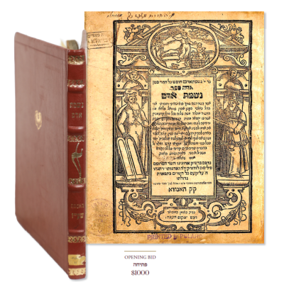 Nishmas Adam. First Edition. Hanau 1611. Fine Copy! 
. Ethical work based on Kabbalistic 