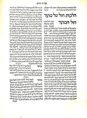 Classics. Tur Orach Chaim. Post Incunabula Edition. Bomberg press. Venice 1522. Incomplete copy. . 