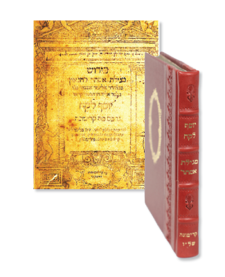 Classics. Yosef Lekach. Megilas Esther. First Edition. Cremona 1576. Unidentified Signature! 
. C 