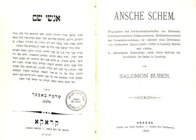 Anshei Shem. Rabbinic Biographies. First Edition. Cracow 1895. Rare! 
. Important biographical 