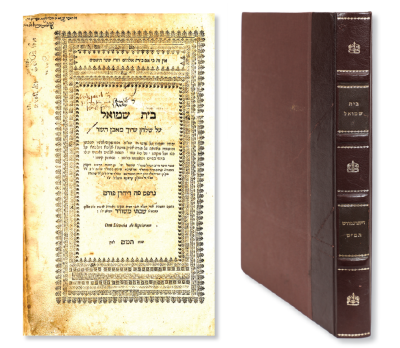 Classic commentary to the Shulchan Aruch Even HaEzer, by R. Shmuel of Vodislov. 