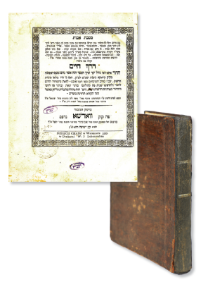 Derech Chaim. MaHaRaL of Prague. Second Edition. Warsaw 1833. Magnificent Copy! 
. Classic 