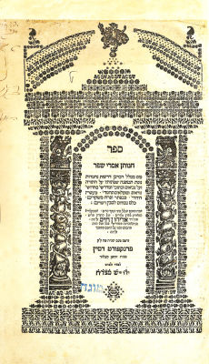 HaNosen Imrei Shefer Frankfurt 1713
. Work of Deroshos on the weekly Torah portions by R. 