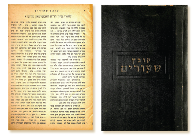 Kovetz Shiurim. First Edition. Baranovitch 1937. Fine Copy
. Collection of around 150 shiurim of 