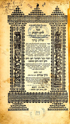 Lechem HaPanim. First Edition. Hanau 1716. Unidentified Rabbinical Signatures
. Rare commentary 