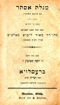 Classic commentary to Megilas Esther by R. Meir Leibush Malbim. Unusually, it includes a siddur 