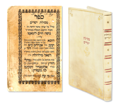 Classics. Mesilas Yesharim. First Edition. Amsterdam 1740. Self Published by the Author! . Near-c 