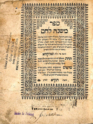 Mishnah Lechem. First Edition. Zolkiew 1751. Rare! 
. Rare sefer of novella and pilpulim on 