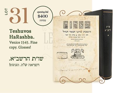 TESHUVOS HARASHBA. VENICE 1545. FINE COPY. UNIDENTIFIED RABBINICAL GLOSSES! . Classic sefer of 