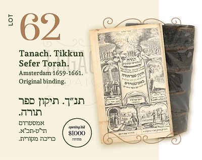 TANACH. TIKKUN SEFER TORAH. AMSTERDAM 1659-1661. FINE COPY WTH ORIGINAL BINDING! 
In 1659, R. 