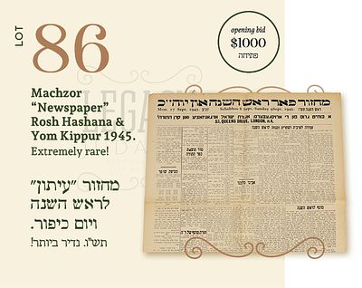 MACHZOR “NEWSPAPER” WITH PRAYERS FOR ROSH HASHANA & YOM KIPPUR 1945. EXTREMELY RARE!. MACHZOR 