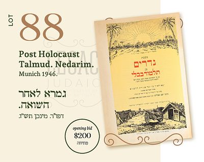 POST HOLOCAUST TALMUD. FIRST PRINTING. TRACTATE NEDARIM. MUNICH 1946. MAGNIFICENT COPY! HIGH 