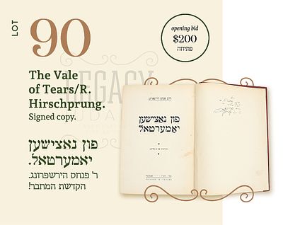 THE VALE OF TEARS/YIDDISH. BY R. PINCHAS HIRSHPRUNG. MONTREAL 1944. INSCRIBED BY THE AUTHOR! 