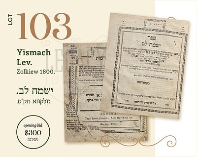 YISMACH LEV. SECOND EDITION. ZOLKIEW 1800. YISMACH LEV. SECOND EDITION. ZOLKIEW 1800. 