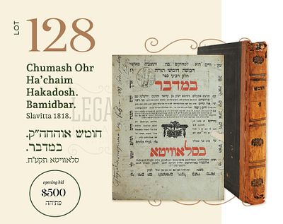 CHUMASH OHR HA’CHAIM HAKADOSH. BAMIDBAR SLAVITTA 1818. Chumash Bamidbar with Rashi and the 