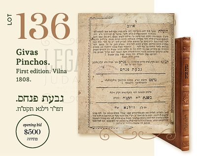 GIVAS PINCHOS. FIRST EDITION VILNA 1808. 
Commentary on the sefer of Iyov by R. Pinchos of 