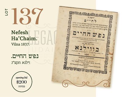 NEFESH HA’CHAIM. SECOND EDITION. VILNA 1837. UNIDENTIFIED SIGNATURES. FINE COPY! 
Classic Sefer 