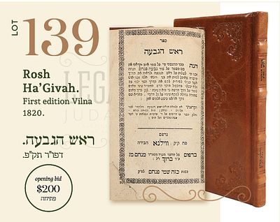 ROSH HA’GIVAH. FIRST EDITION VILNA 1820. 
Ethical will and Derashos of R. Pinchos of Plotzk 
