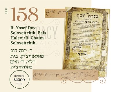R. YOSEF DOV SOLOVEITCHIK. BAIS HALEVI/R. CHAIM SOLOVEITCHIK. MINCHAS YOSEF. WARSAW 1885. . Sefer 