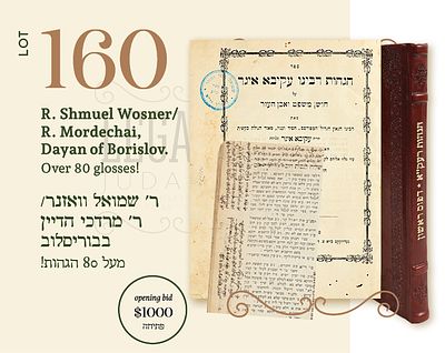 R. SHMUEL WOSNER/R. MORDECHAI, DAYAN OF BORISLOV OVER 80 GLOSSES! HAGO’AS R. AKIVA EIGER ON 