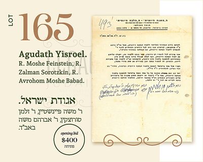 AGUDATH YISROEL. R. MOSHE FEINSTEIN, R. ZALMAN SOROTZKIN, R. AVROHOM MOSHE BABAD. RARE 