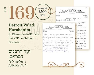 DETROIT VA’AD HARABANIM. R. ELIEZER LEVIN/R. LEIB BAKST/R. YECHEZKEL GRUBNER. 1983. 
Signed 